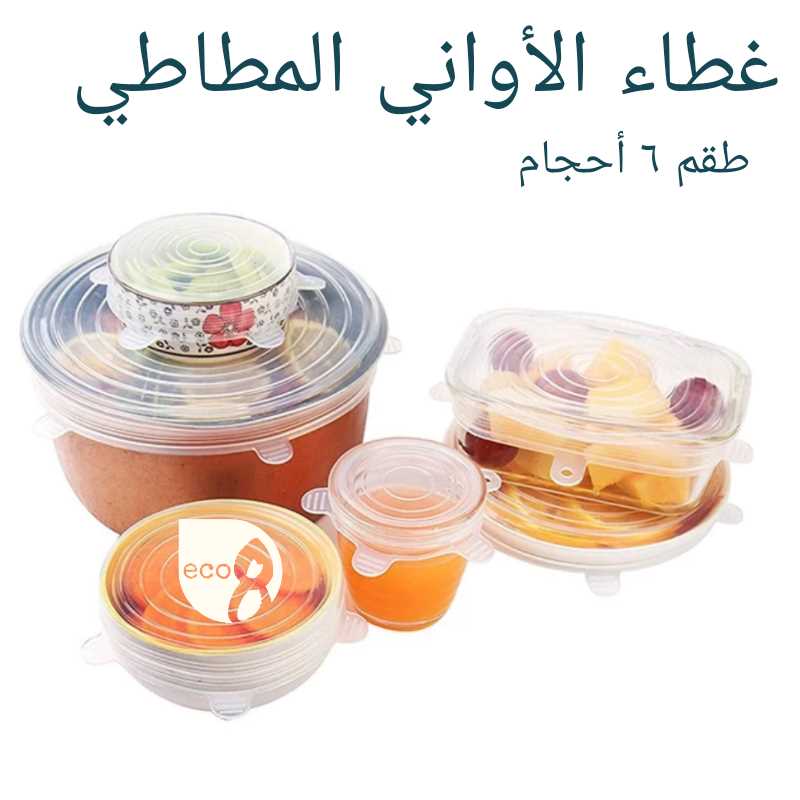 Reusable Silicon Cover Lids Sets