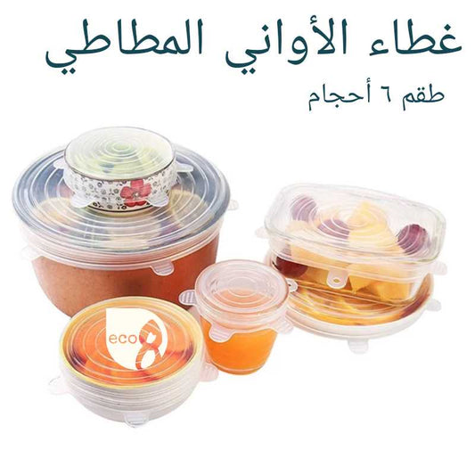 Reusable Silicon Cover Lids Sets