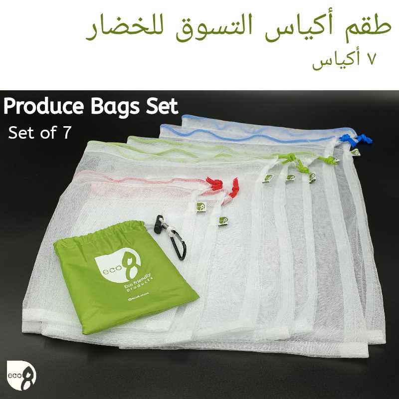 Set of 7 Reusable Mesh Produce Bags