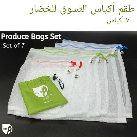 Set of 7 Reusable Mesh Produce Bags
