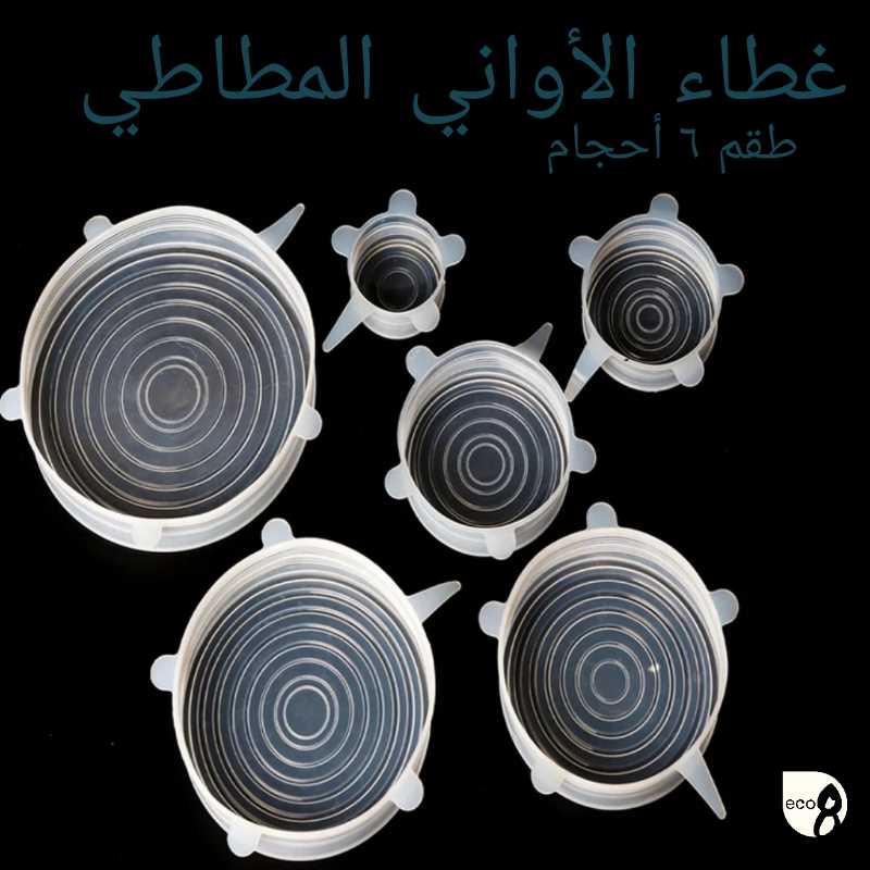 Reusable Silicon Cover Lids Sets