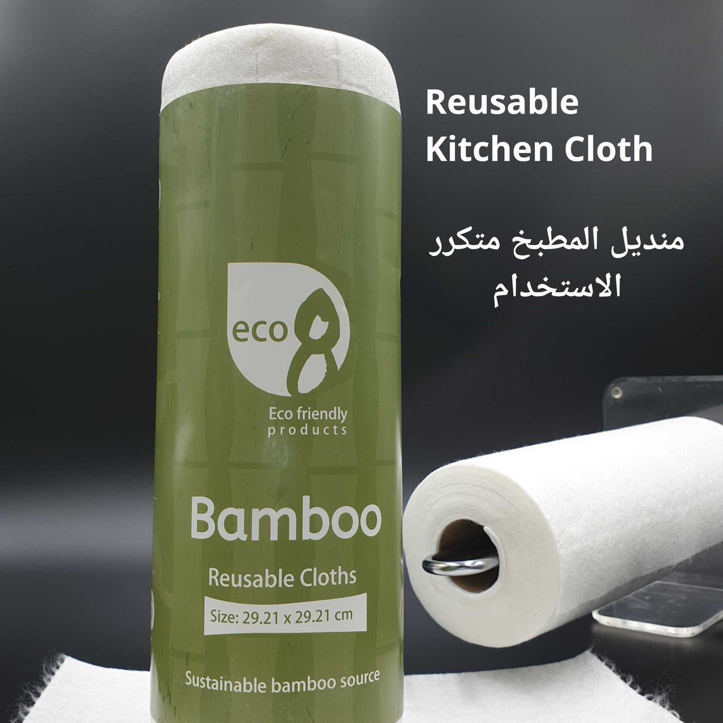 Reusable Organic Bamboo Eco 8 Towels