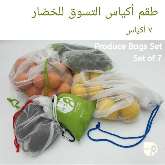 Set of 7 Reusable Mesh Produce Bags